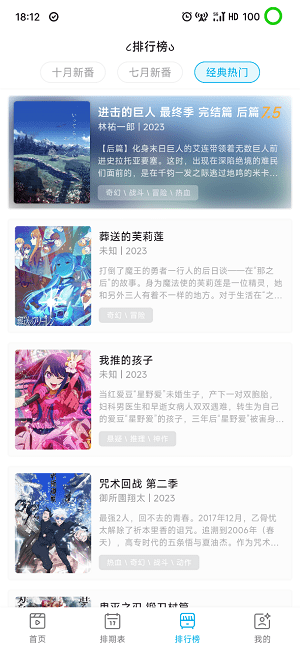 Lanerc动漫界面截图3
